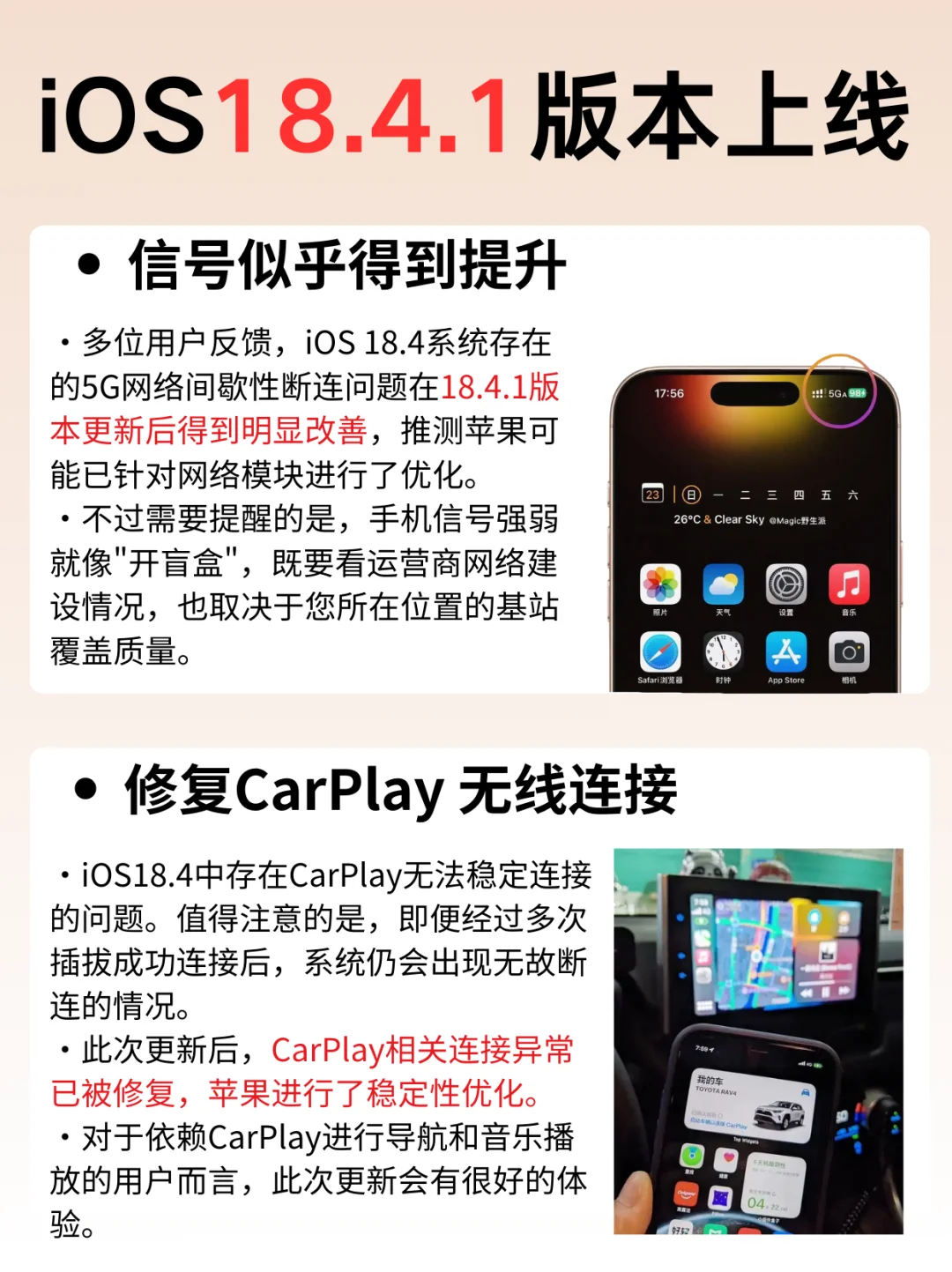 iOS18.4.1更新❗️更稳定流畅了吗⁉️