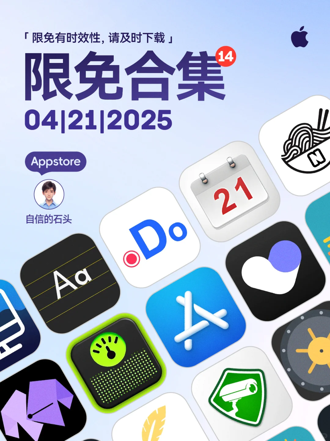 🔥App Store-0421限免合集📱