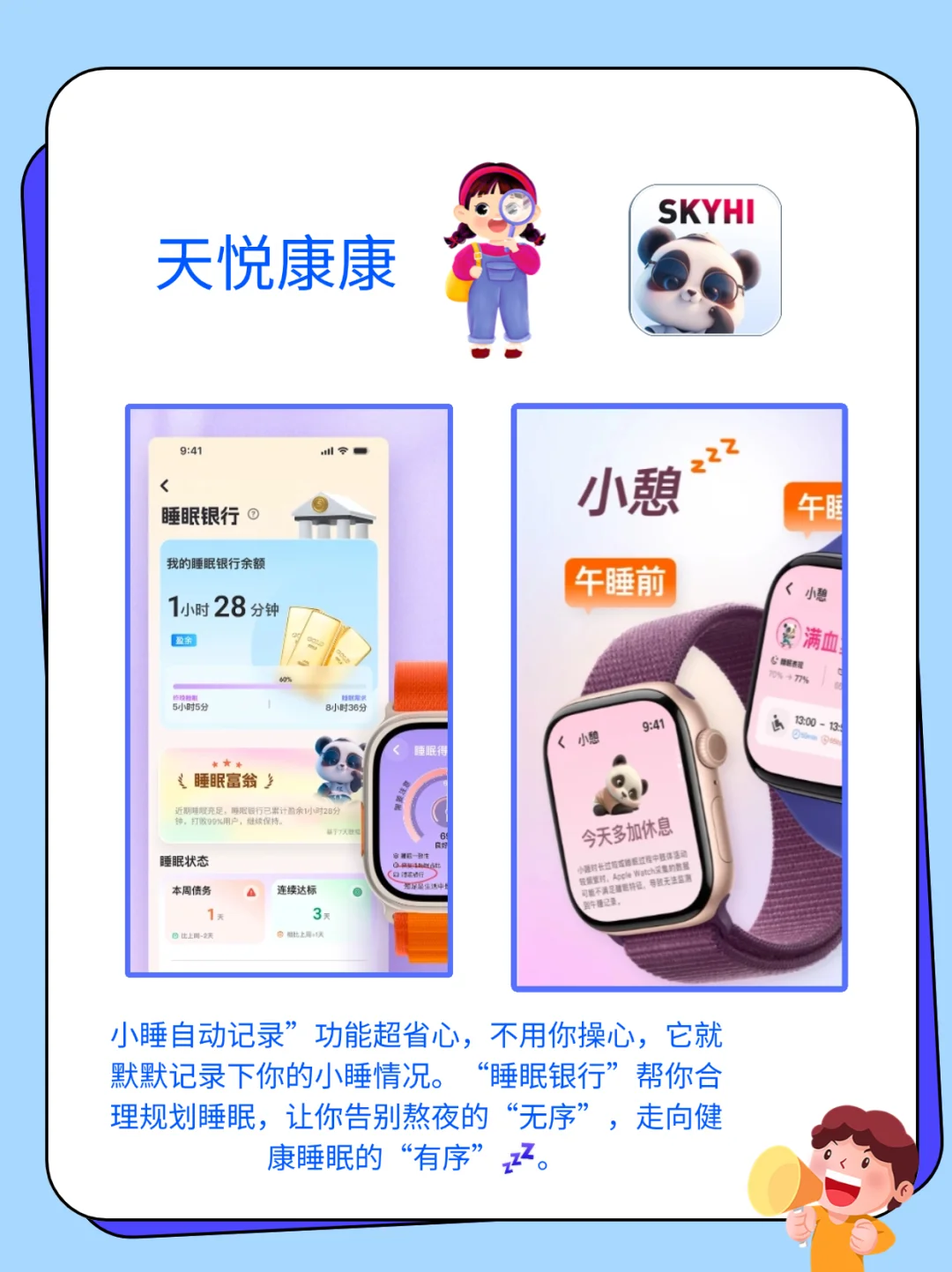 🌟健康自律app大盘点