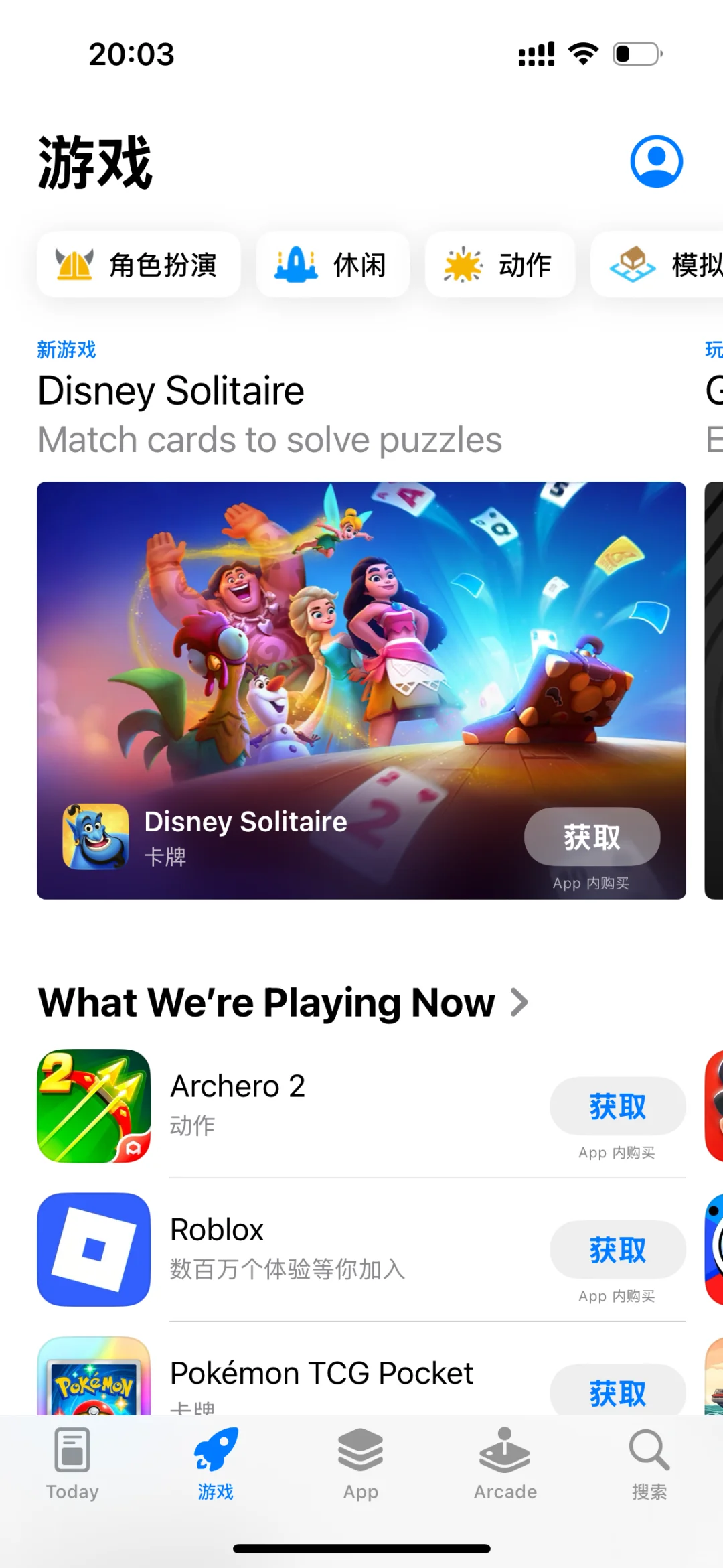 拥有一个美区ID可以做什么？