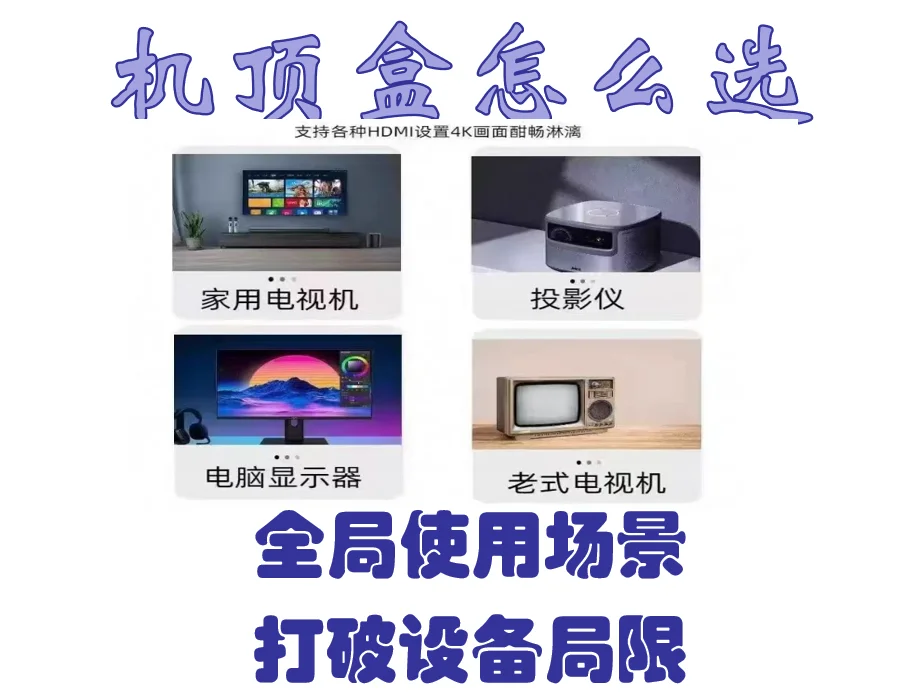 💥《电视盒子：开启大屏娱乐新境界的神器