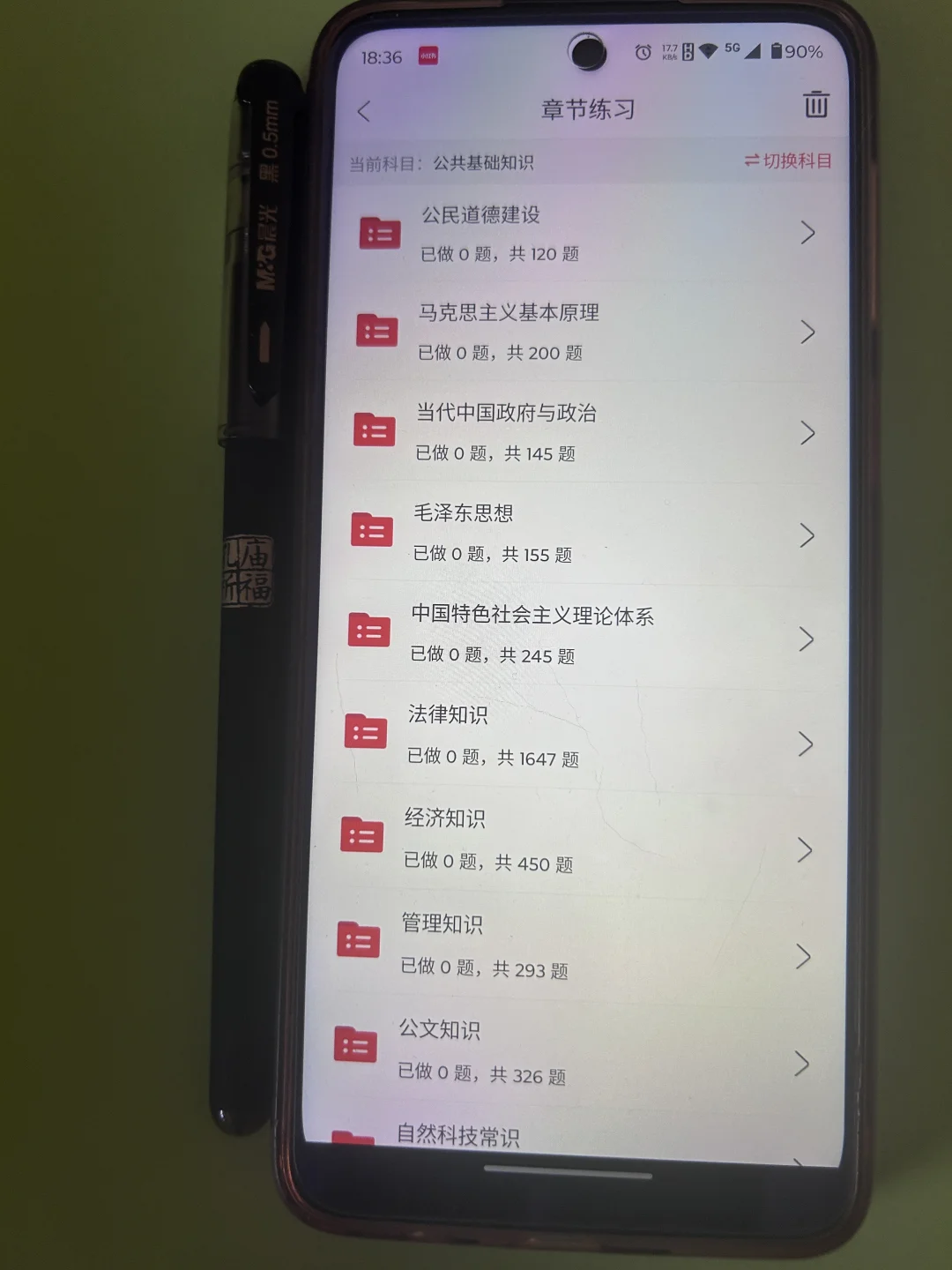三支一扶，发现一个很好用的app