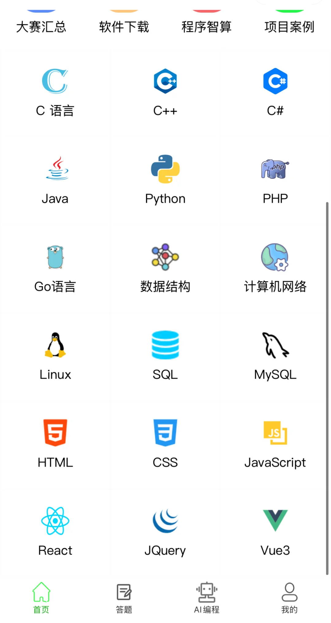 为什么我学Python的时候不知道这个app啊！