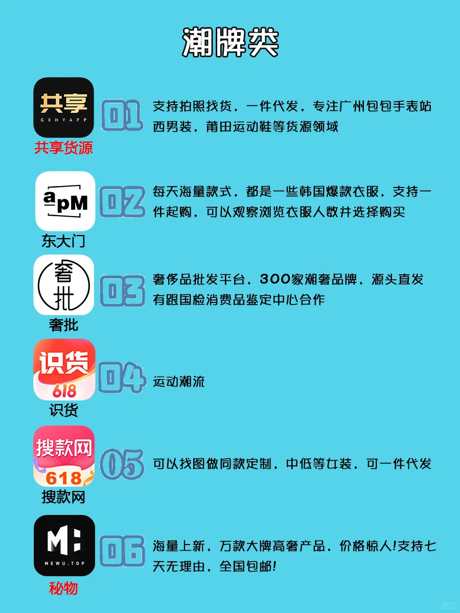 48个电商必备app小白创业首选