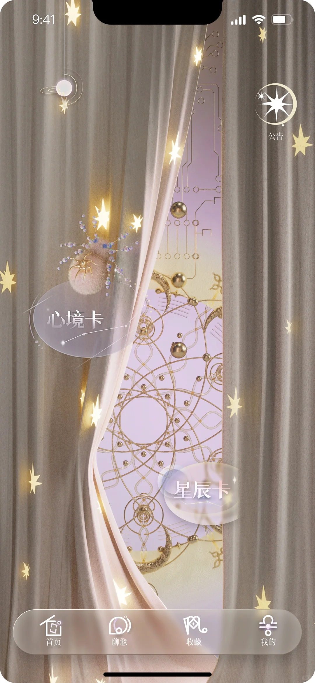 谁说疗愈App不能像游戏一样上头？