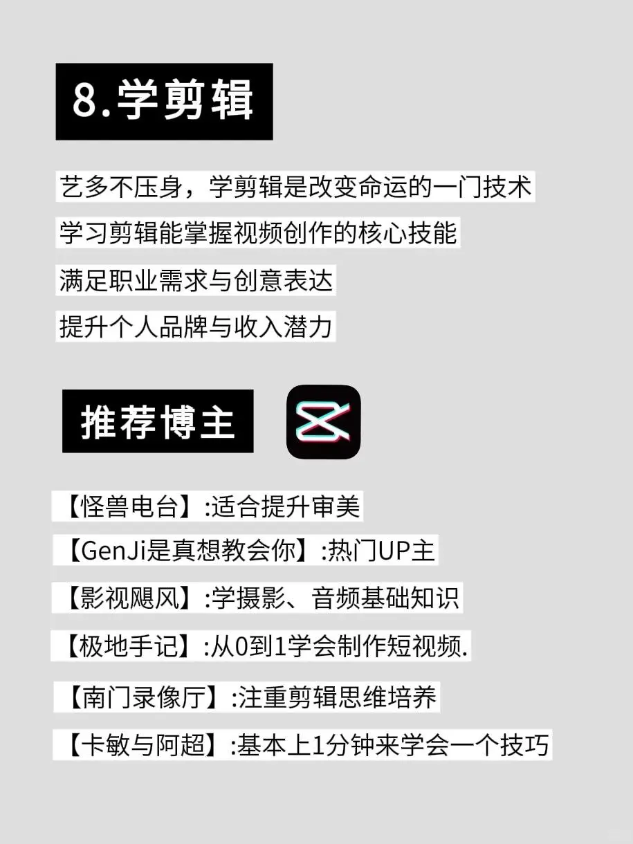 🔥💻女生必备!死磕这8大电脑技能