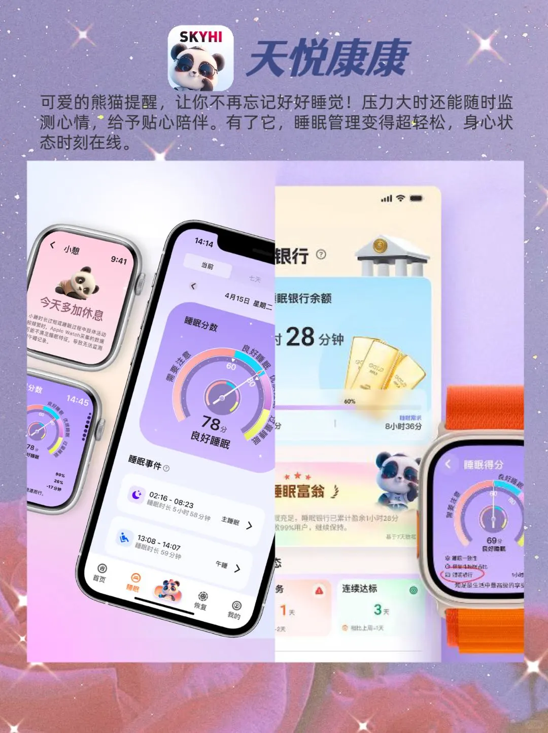 🔥6款自律宝藏APP！助你解锁开挂人生