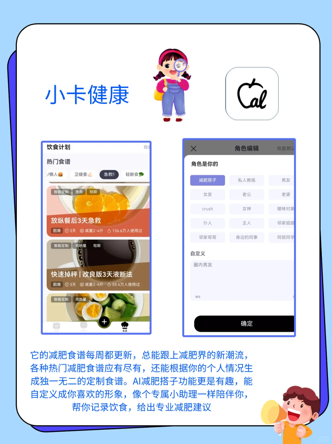 🌟健康自律app大盘点