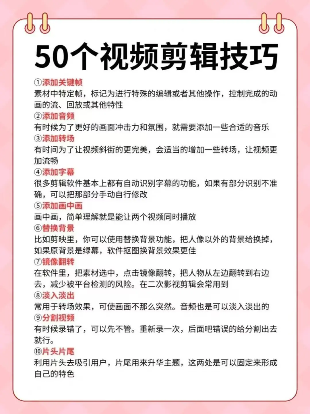 坚持一周练习PR，你的剪辑水平就会很牛🐮