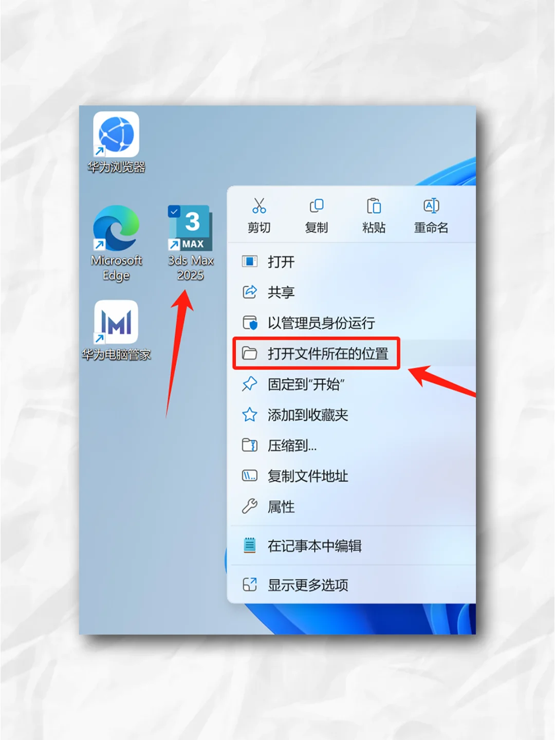 3D Max 2025新版 详细安装教程