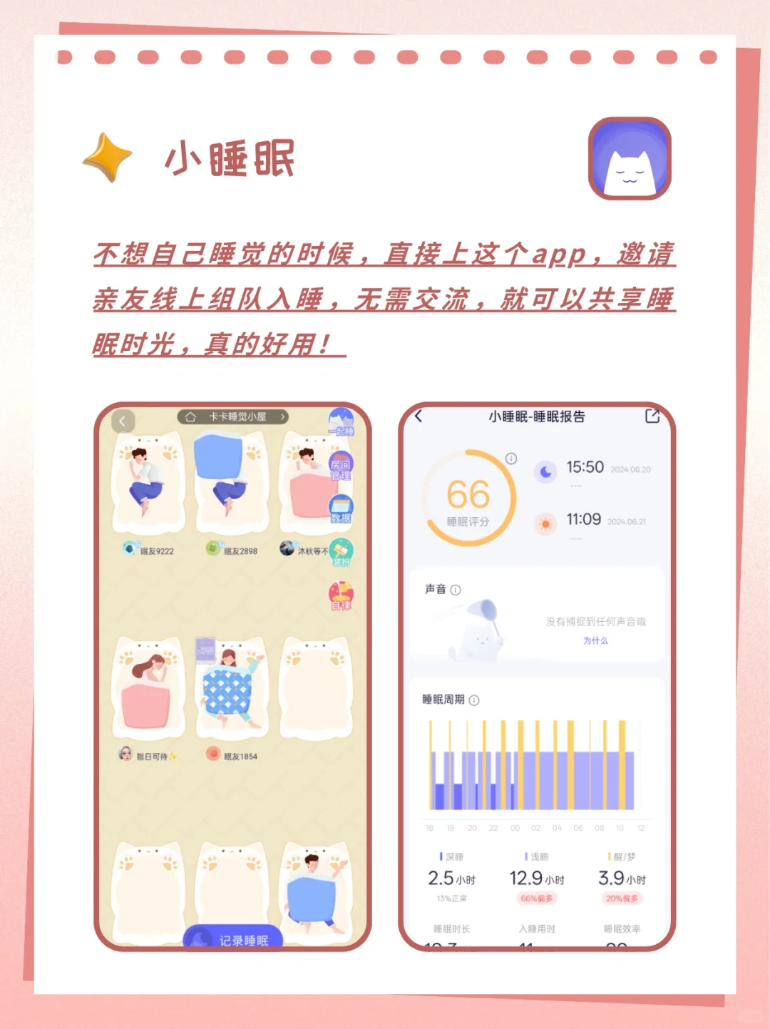 拖延症姐妹集合！收好健康自律app清单