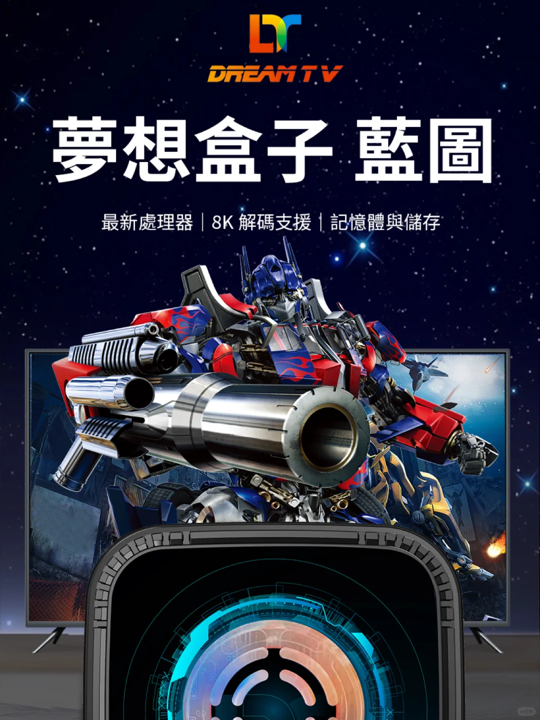 🌟小鑫TV专属优惠🌟梦想盒子全免费