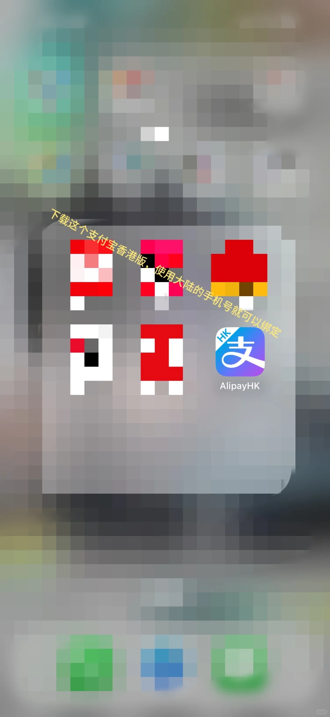 最简单的iOS下载外服app方法!