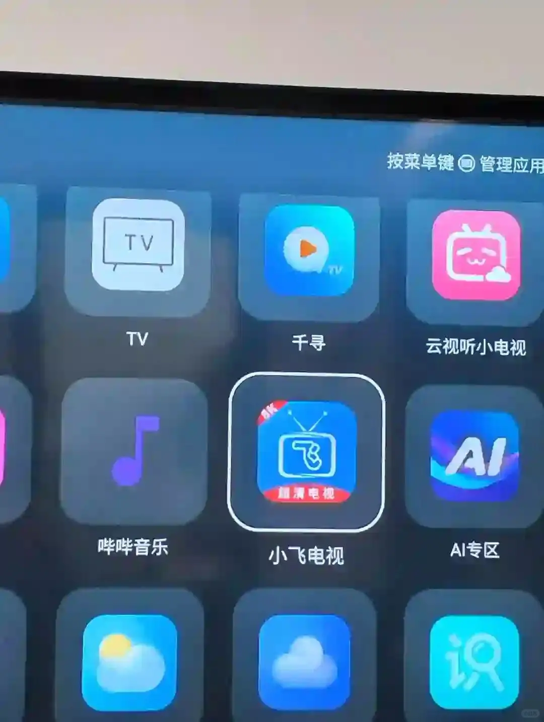 免米看直播影视点播，电视装这些就够了