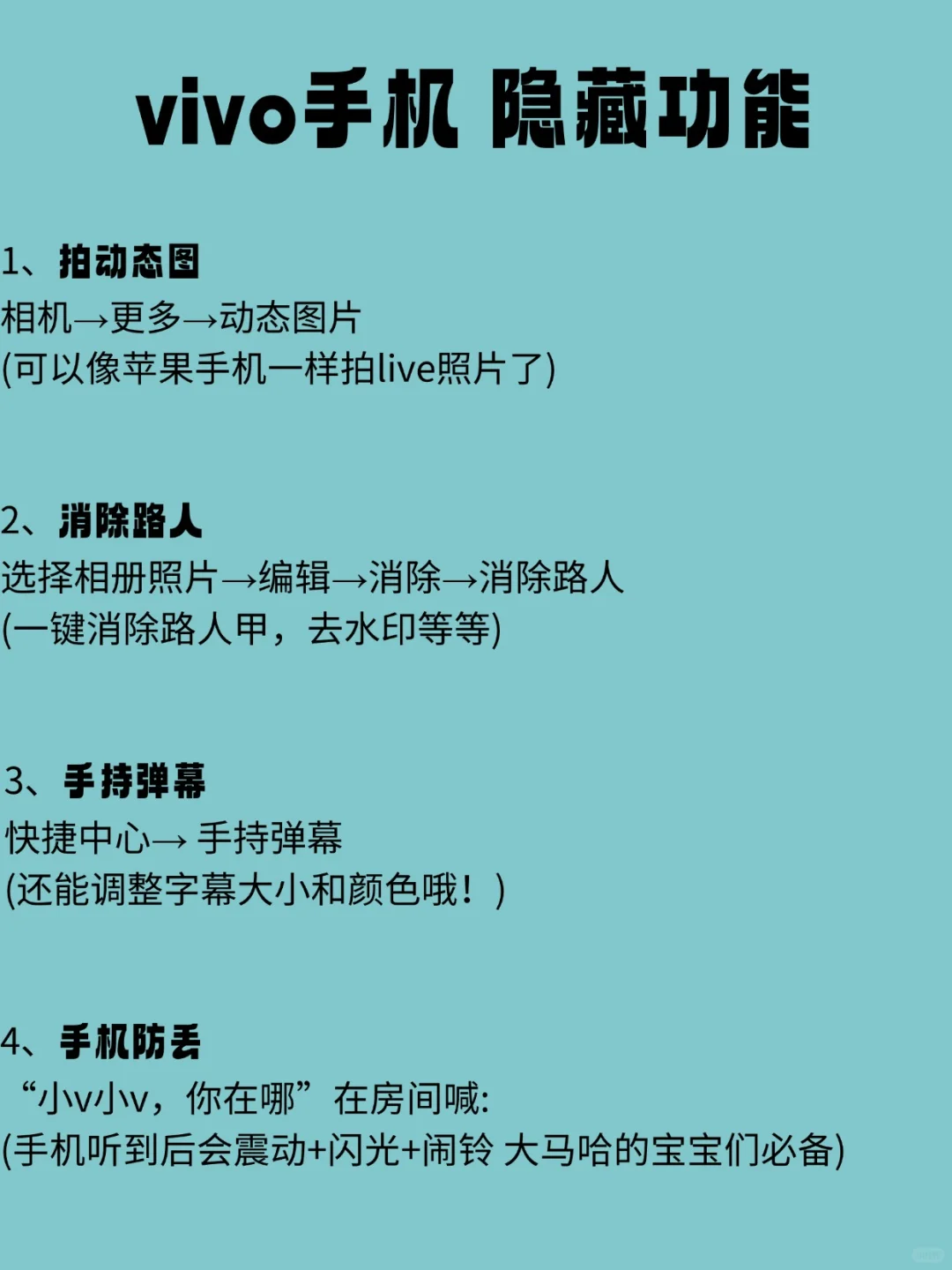 天呐！vivo手机太好用了叭99%的人都不知道