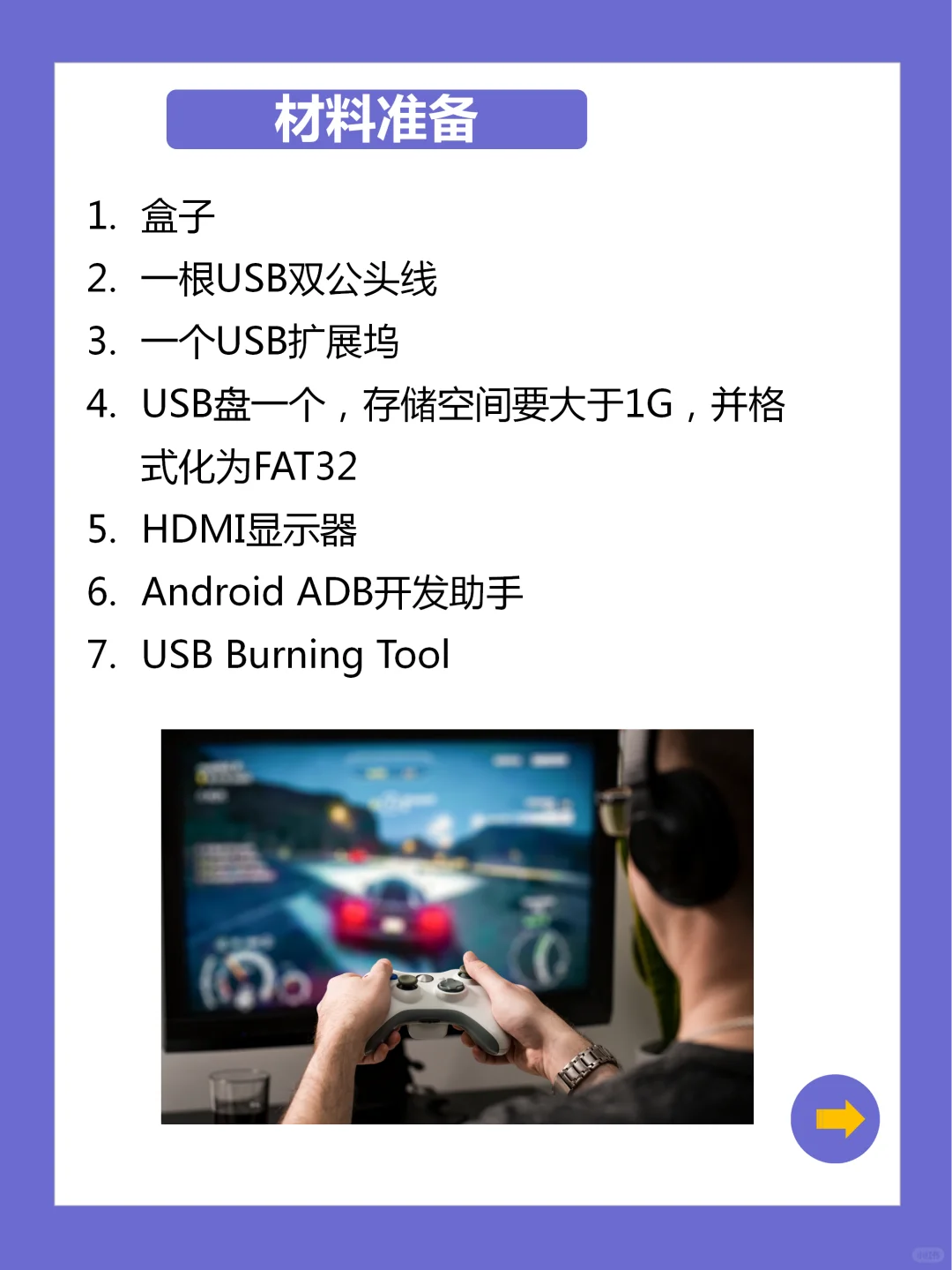 怎样让网络机顶盒成为原生安卓Tv