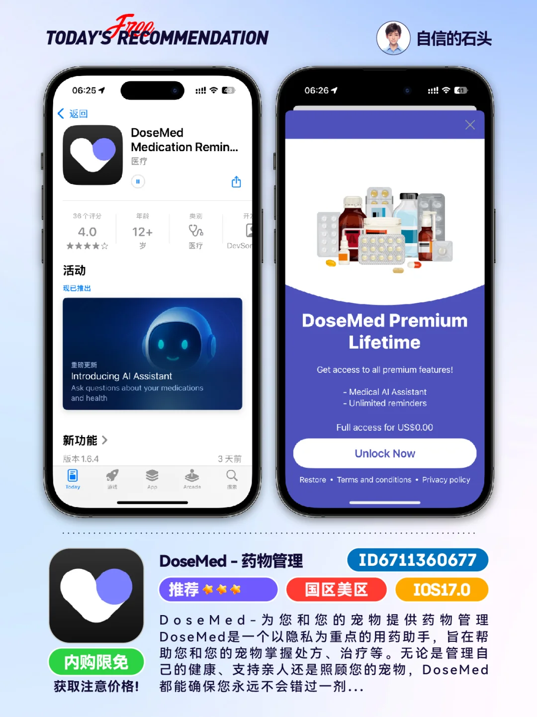 🔥App Store-0421限免合集📱