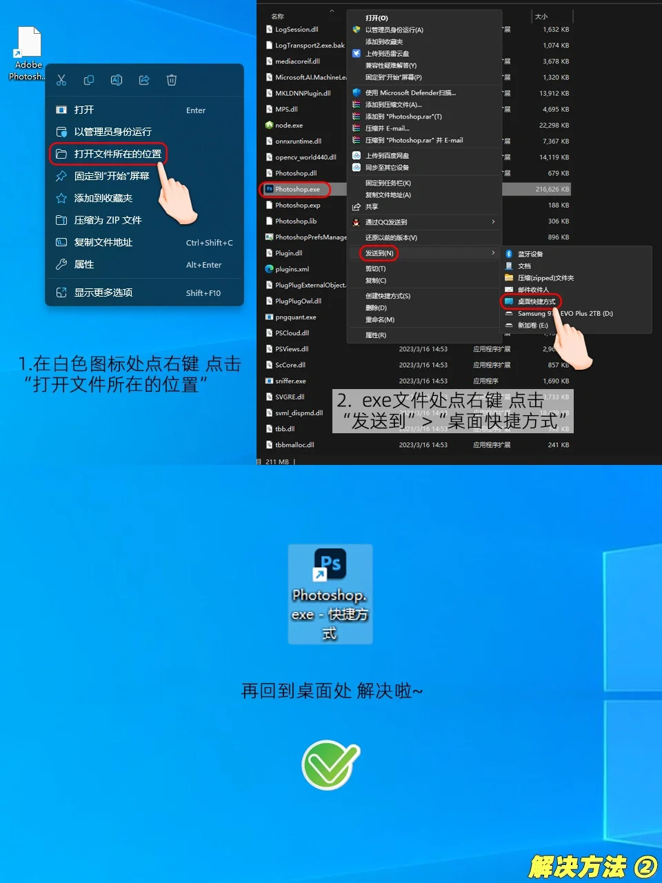 电脑桌面图标变白了？3个方法20秒钟轻松解