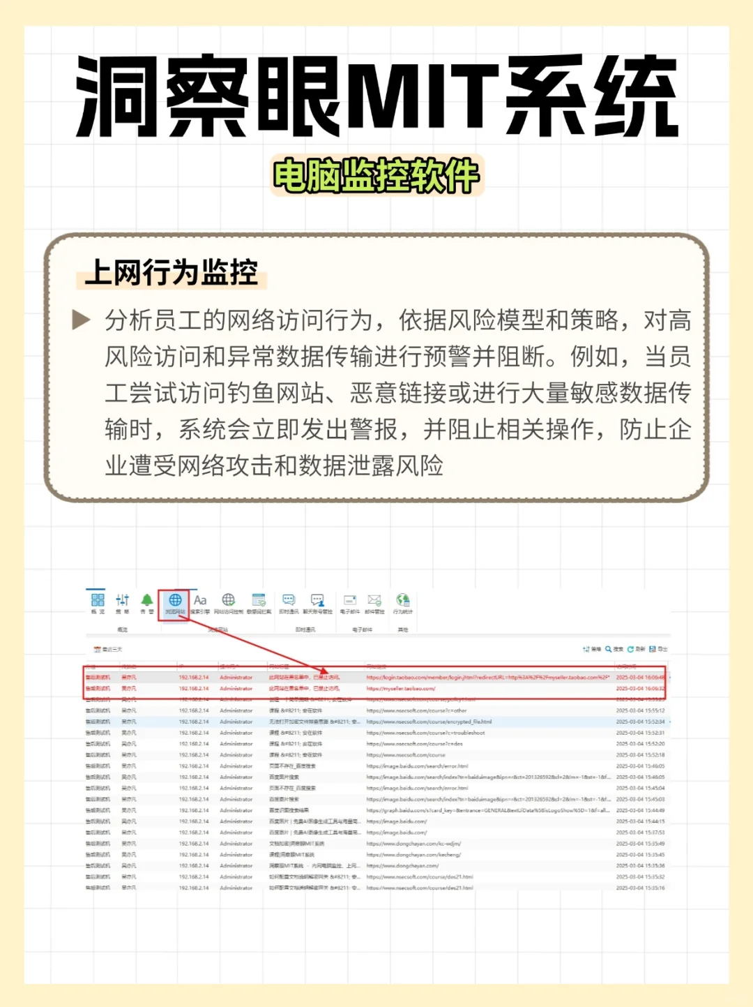 一个小小的软件就能监控所以电脑！