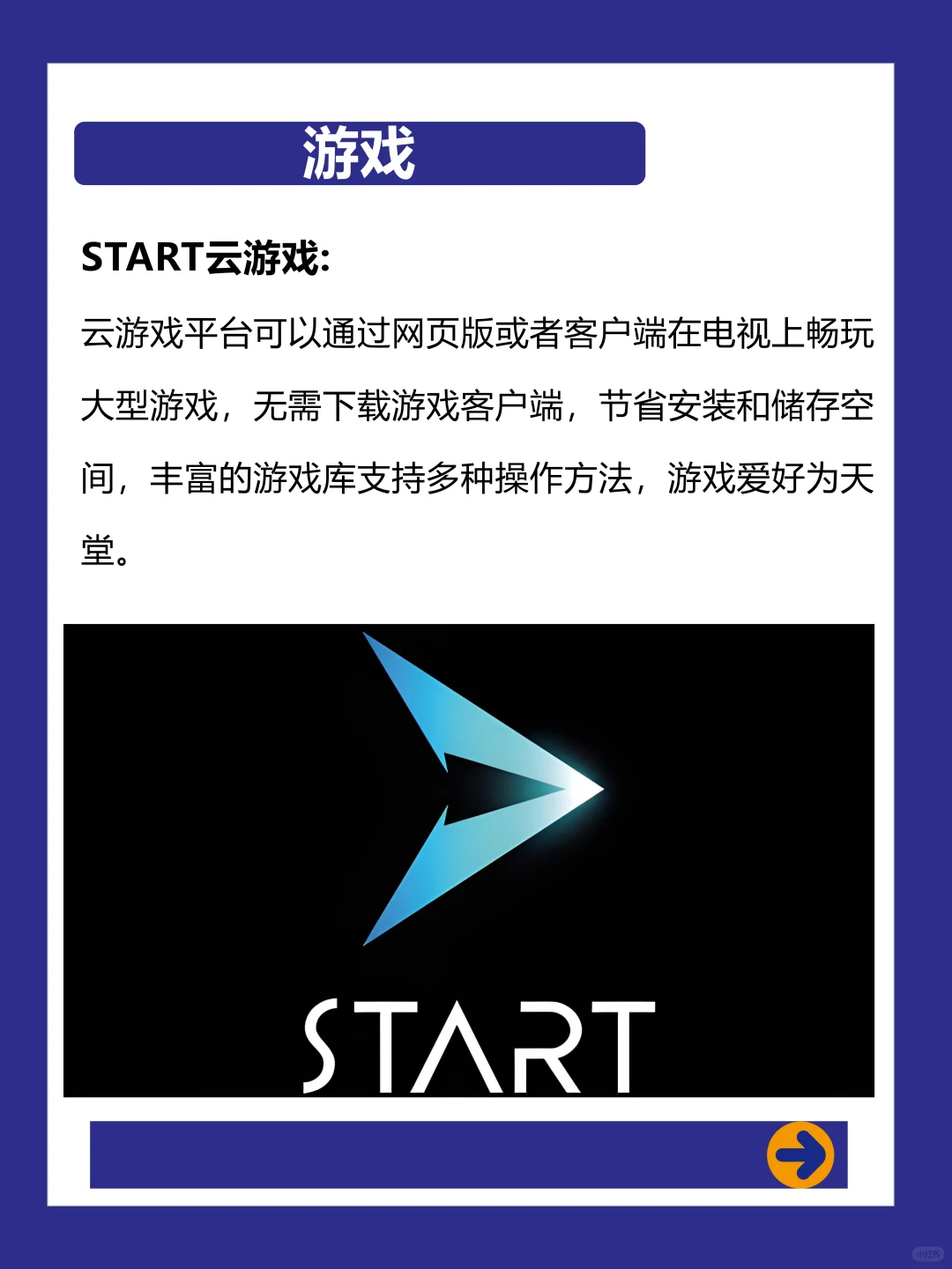 分享四款超好用的电视软件！