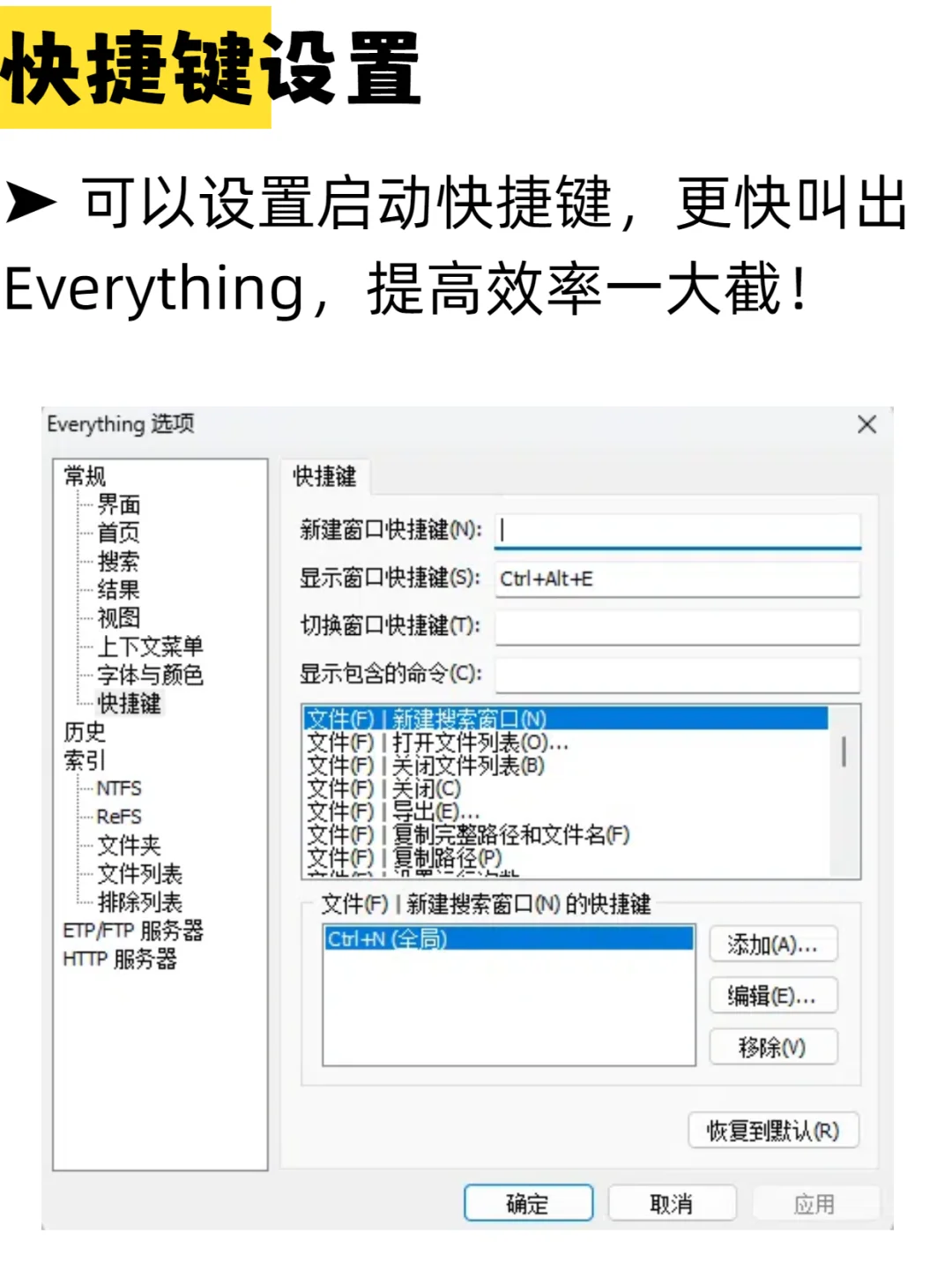 宝藏软件 | 文件搜索神器