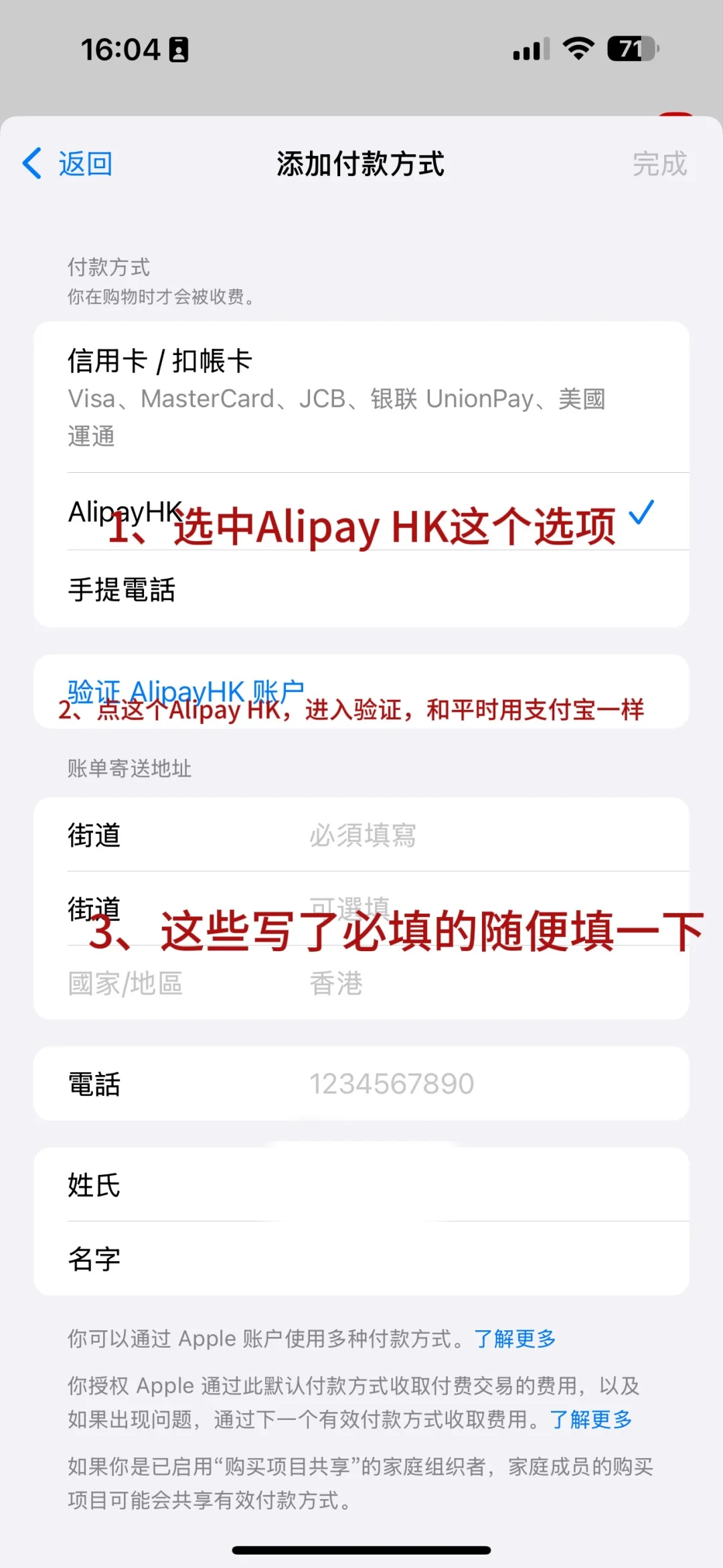 最简单的iOS下载外服app方法!