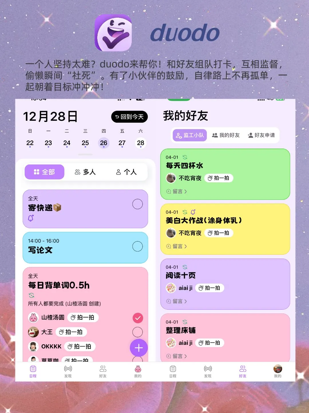 🔥6款自律宝藏APP！助你解锁开挂人生