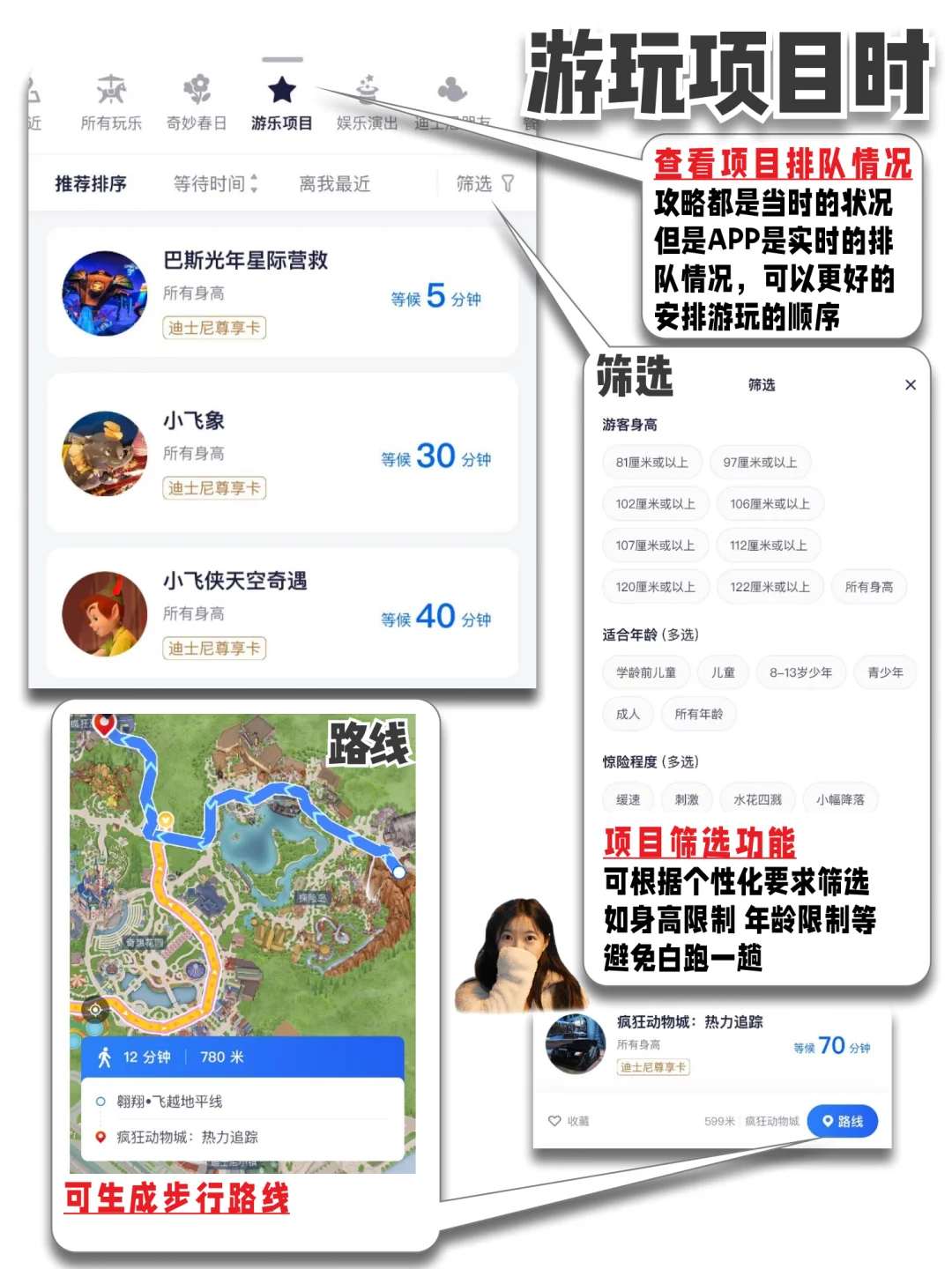 去上迪 根本不用做攻略‼️官方APP最有用🤠
