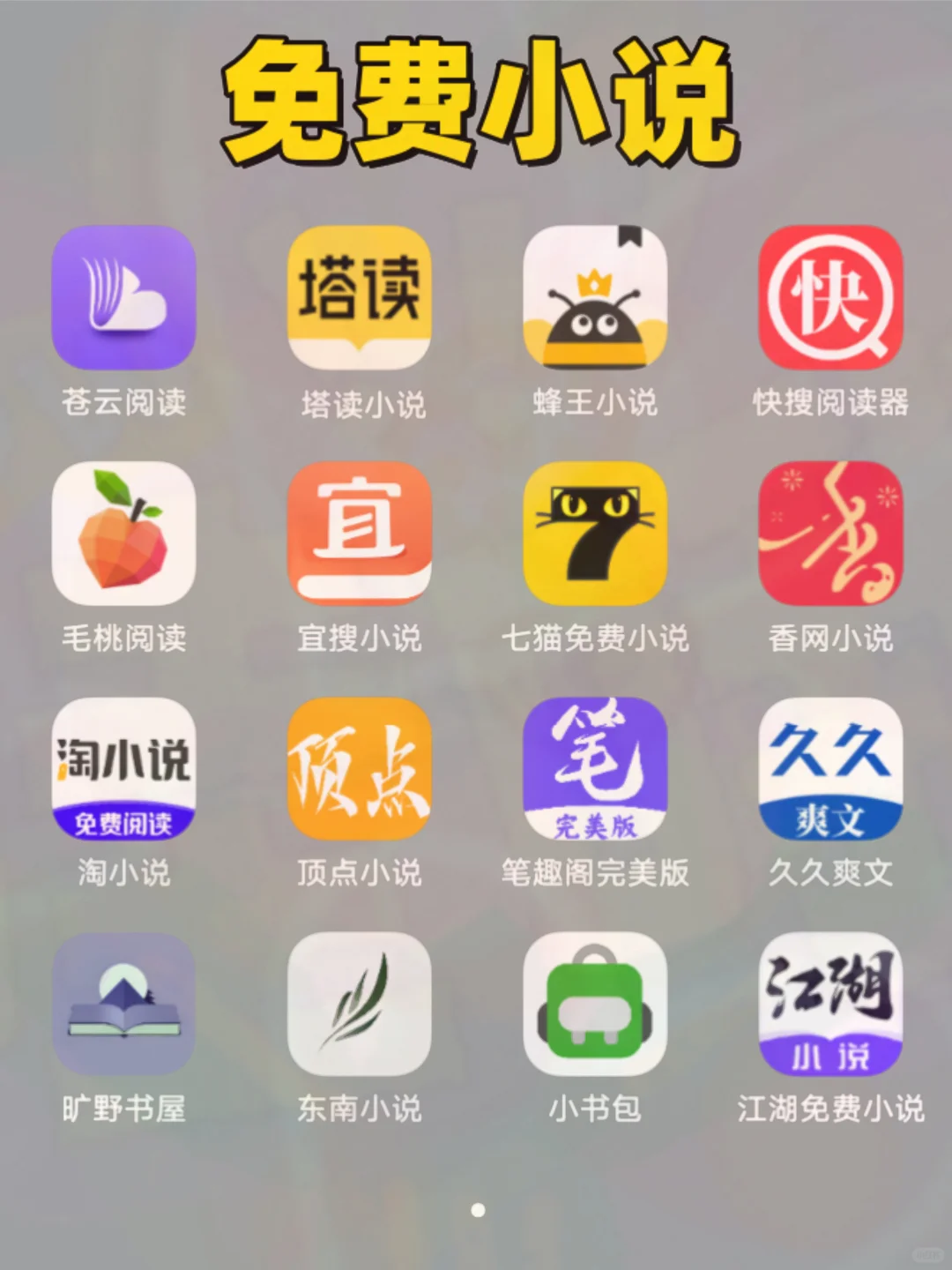 韩剧、热播剧、综艺都有的免费追剧APP！！