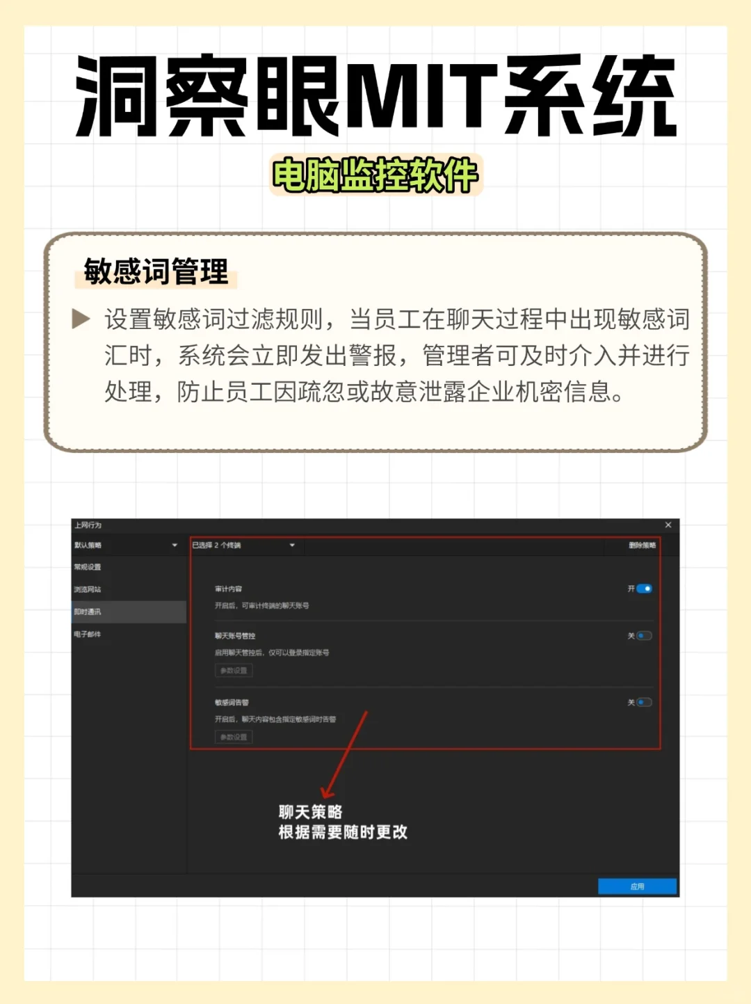 一个小小的软件就能监控所以电脑！