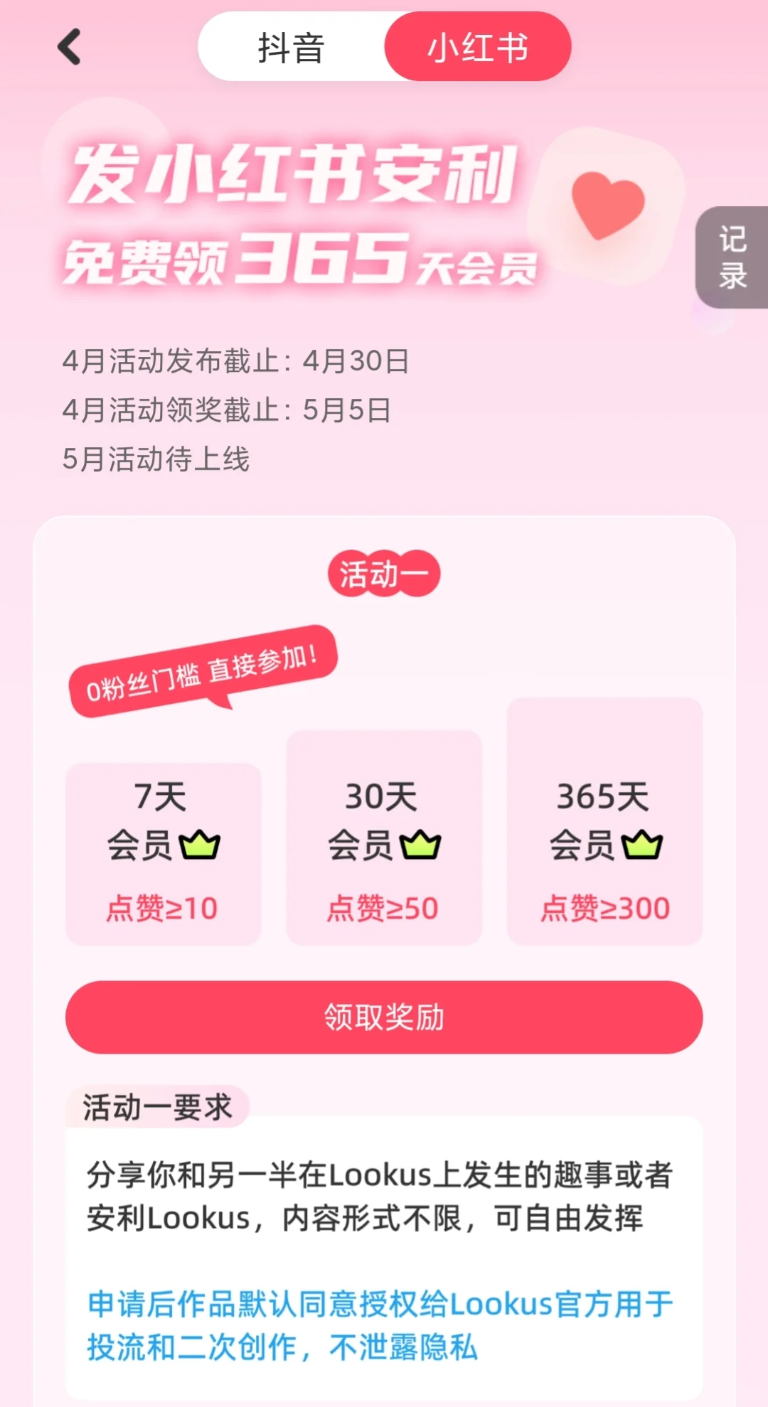 宝藏APP推荐（已兑不赞）