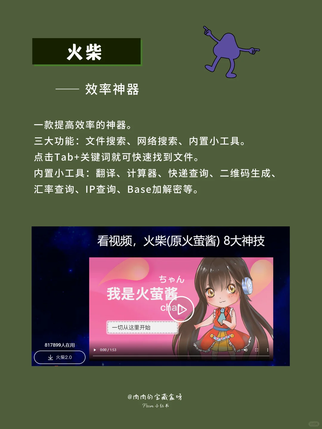 8款电脑软件！每个都是神器级别！