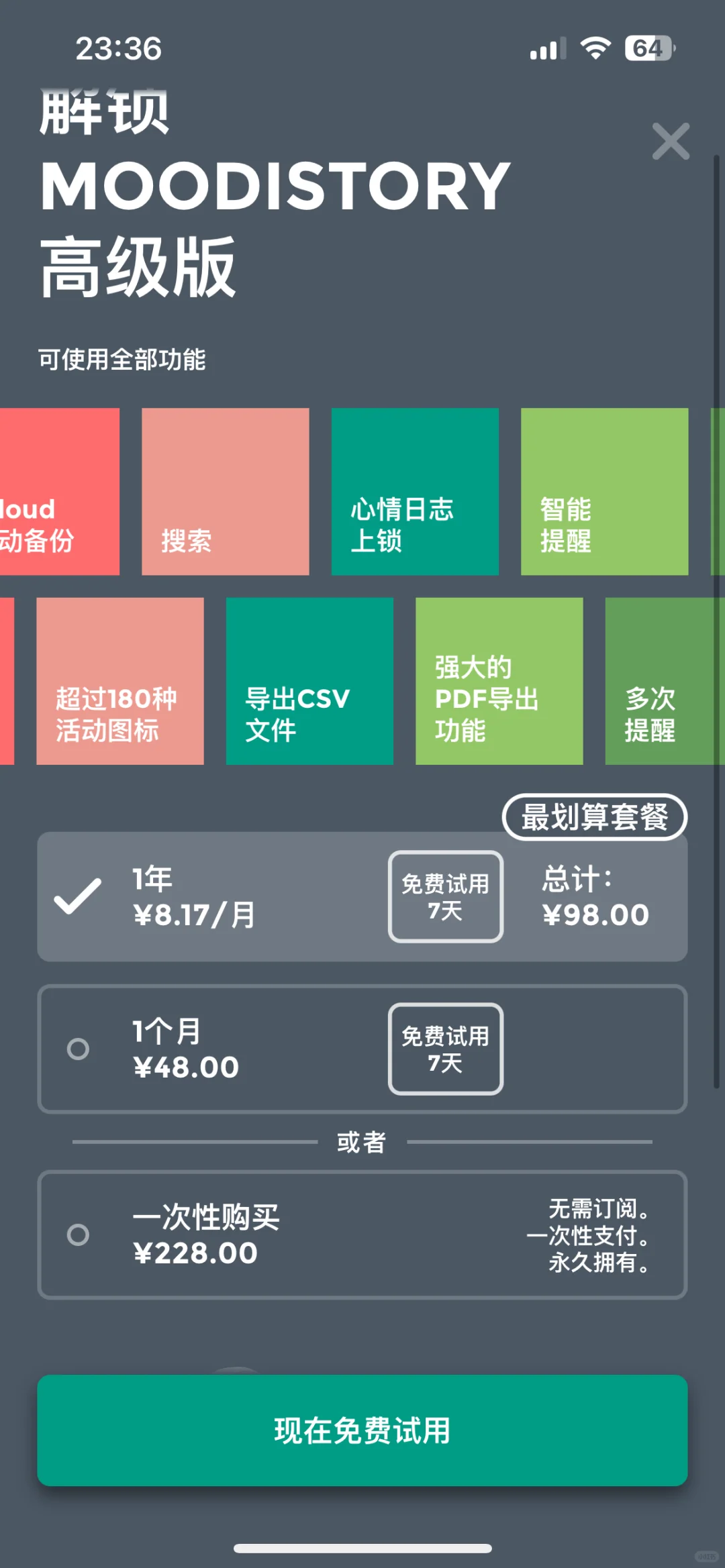🥰INFP情绪咖，测评几款IOS心情记录类app