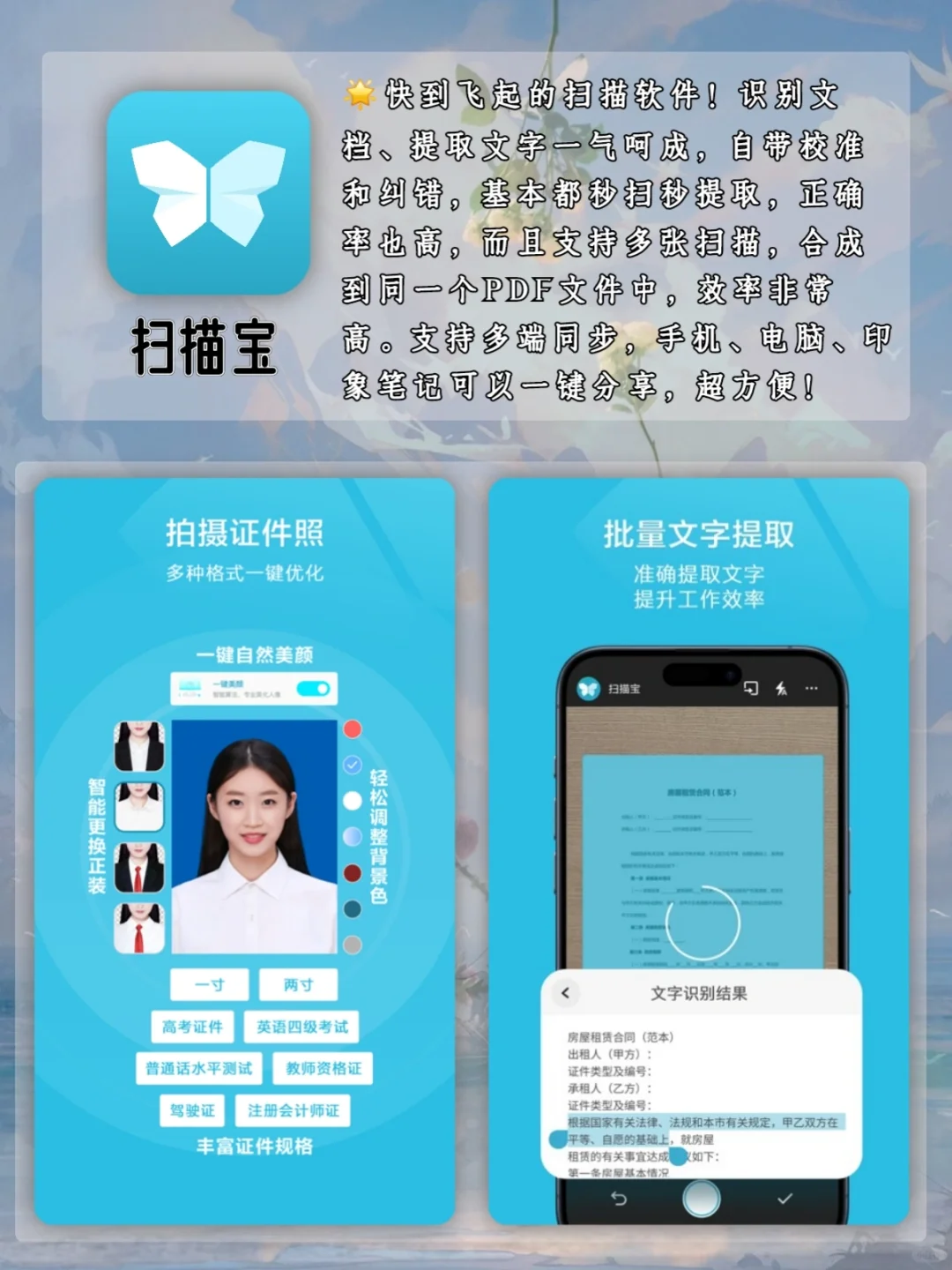年度超级好用的宝藏App，非常值得收藏！