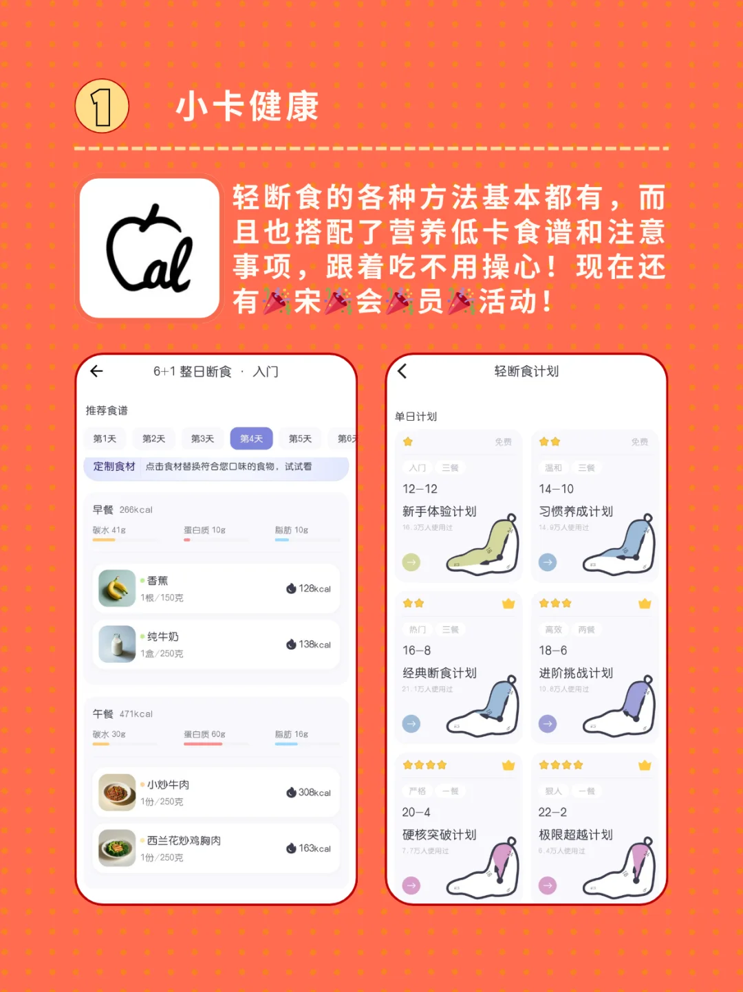 高效生活必备‼️健康自律app合集