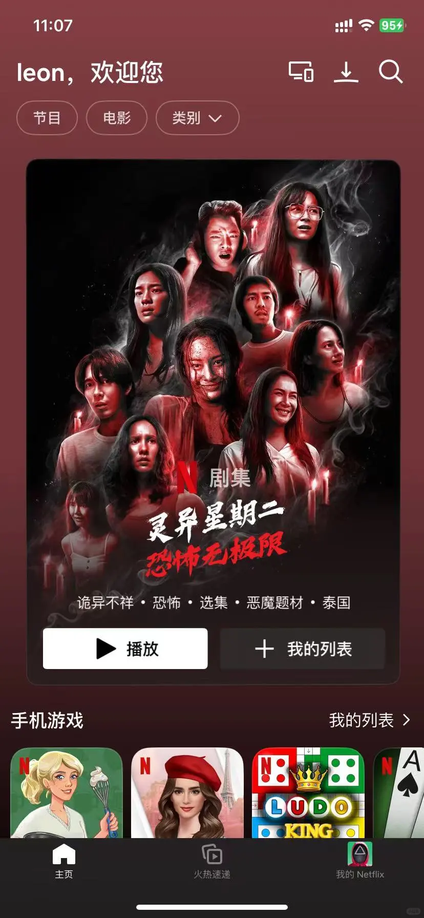 再见了，优爱腾