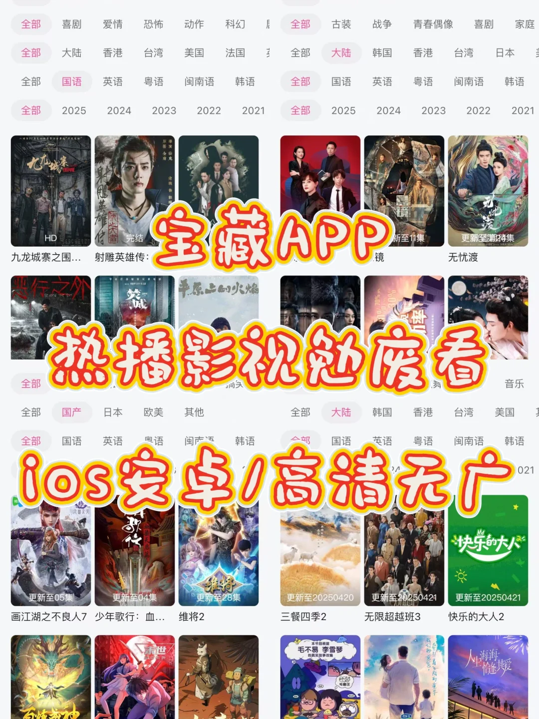 宝藏APP🎉追剧分享，ios，安卓都可❗