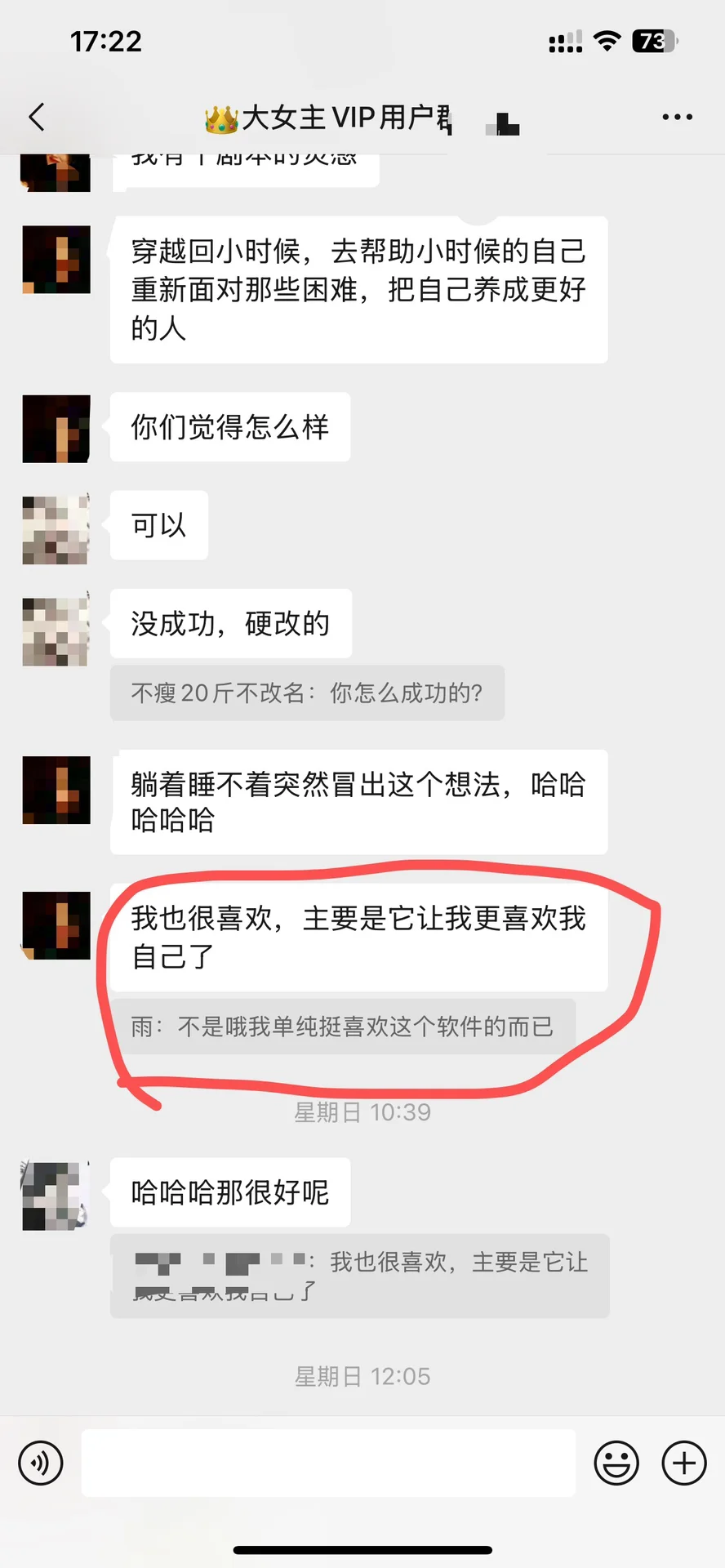 我做了个专治“觉得自己不够好”的APP！！！