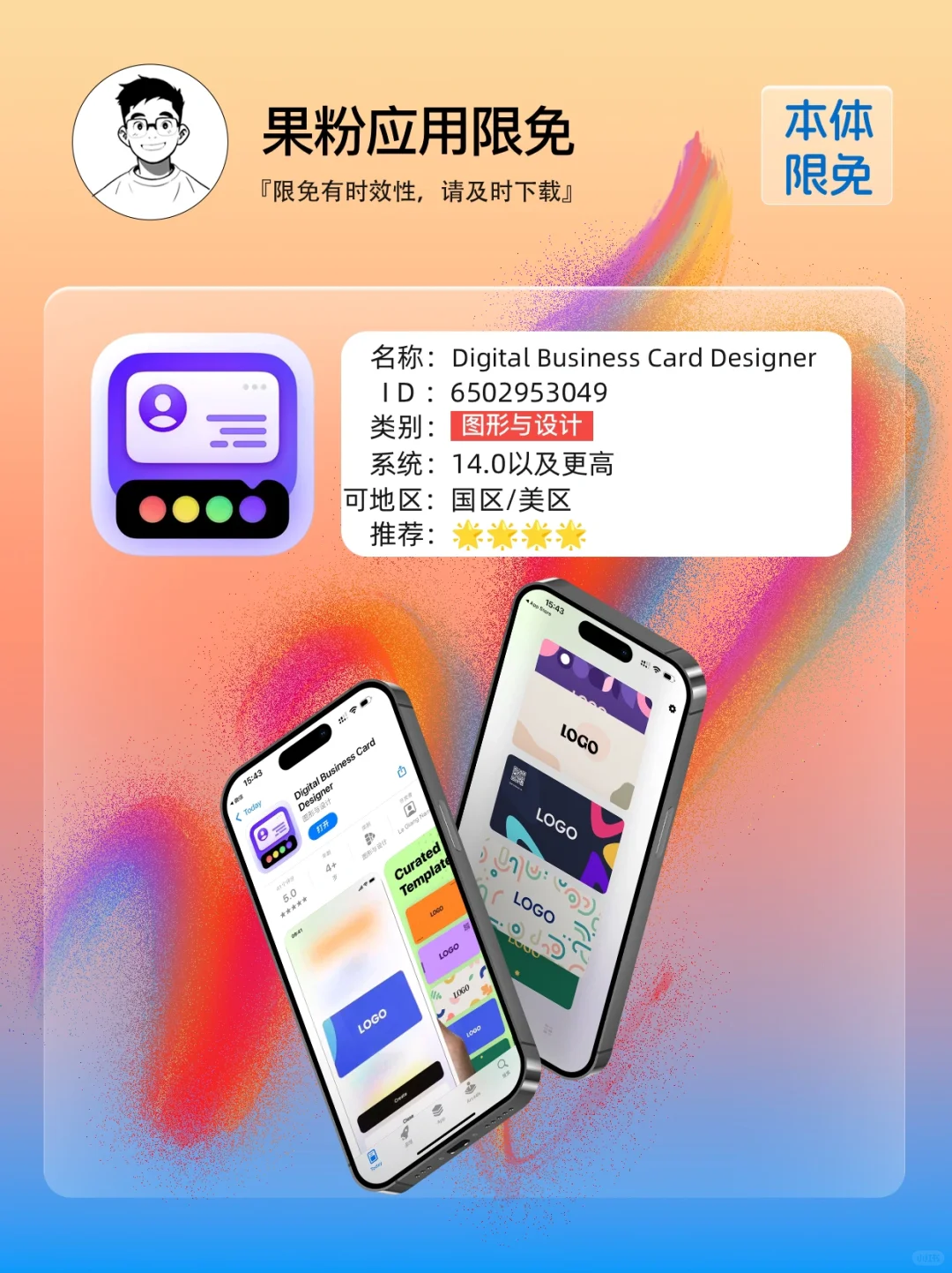 ✨ App store 今日限免二 📆04.15 - Tues.✨