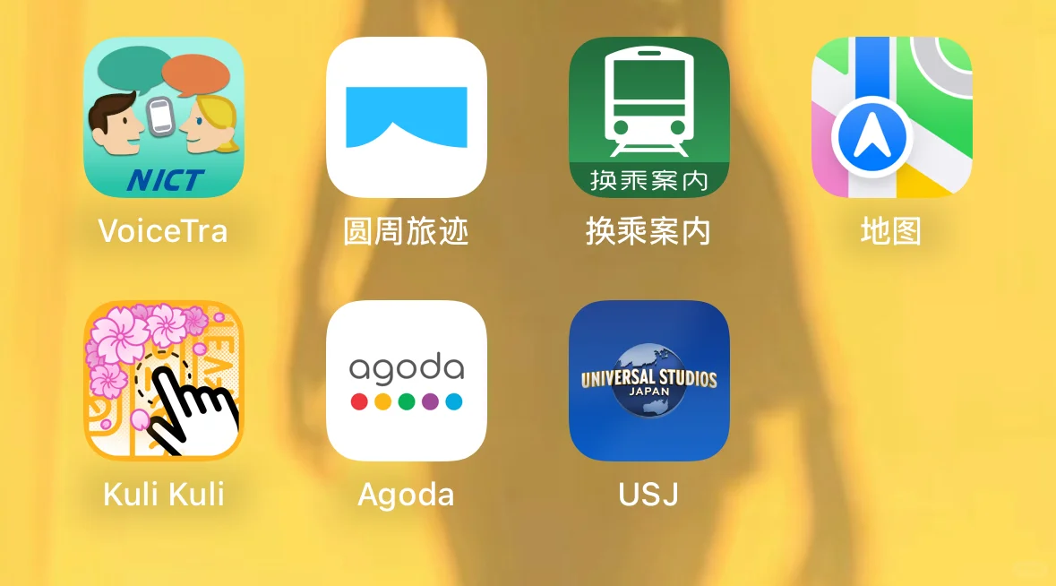 亲测日本游玩必备app 包不迷路的