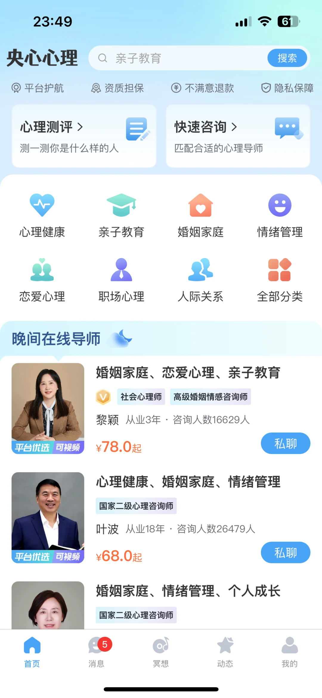 🥰INFP情绪咖，测评几款IOS心情记录类app