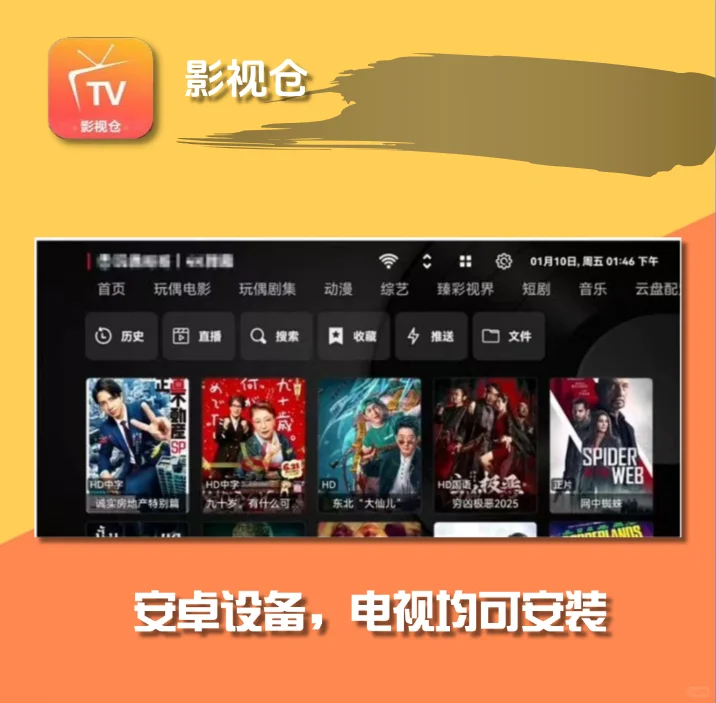 Tvbox盒子，电影电视自助餐！