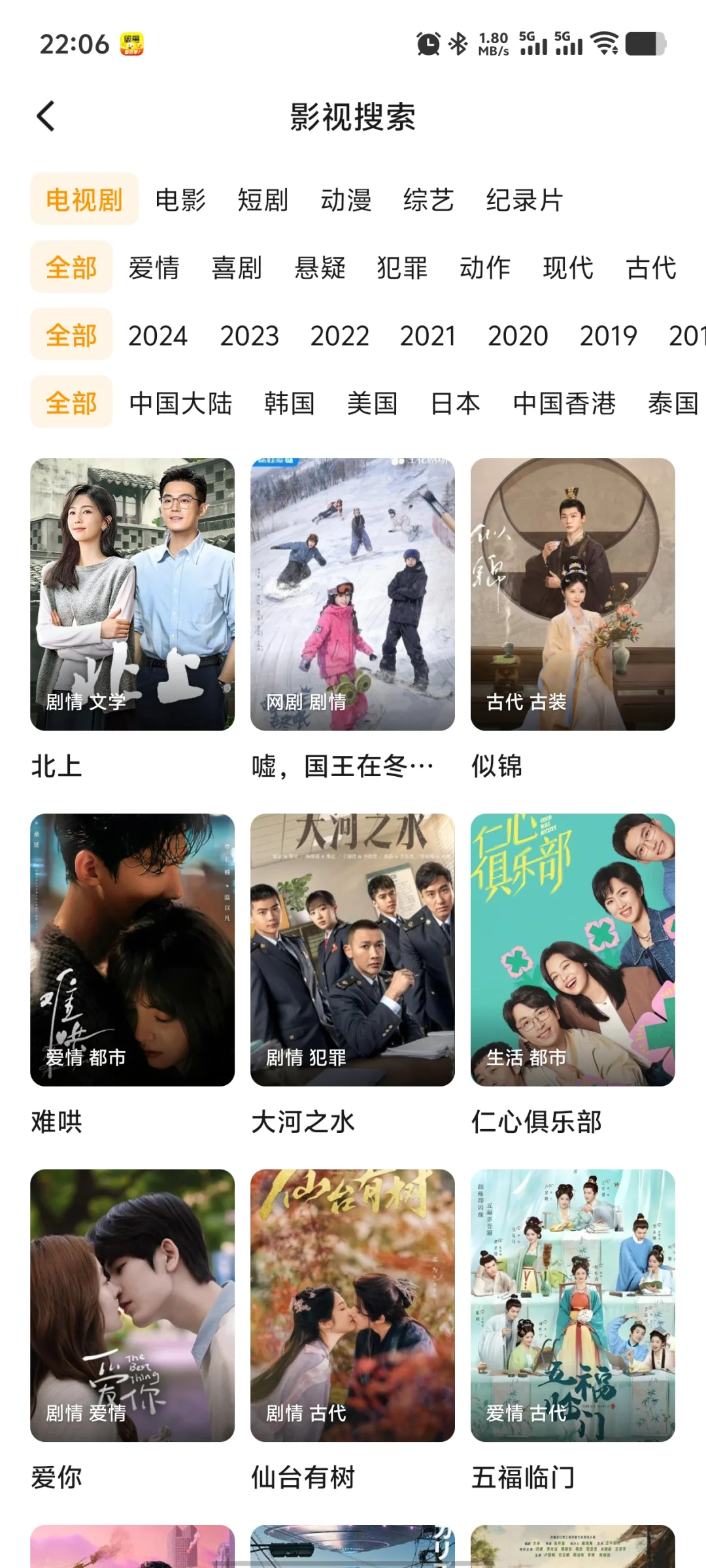 宿舍6人都在用的勉费追剧app！🤩🤩