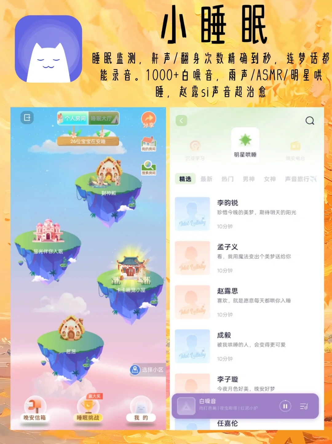 小众宝藏！6款健康自律APP来袭