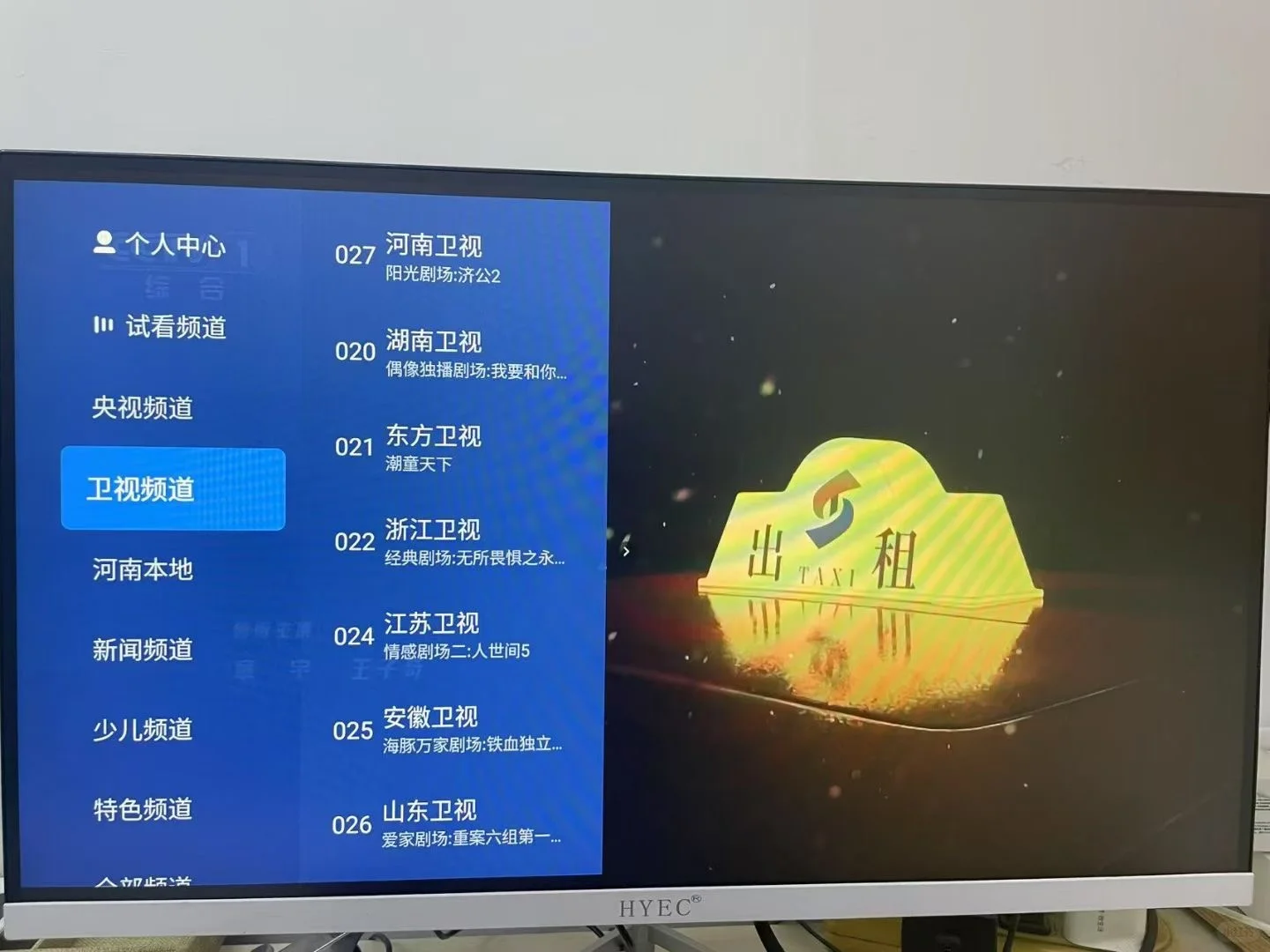 电视盒子摆脱电视会员终身免费看
