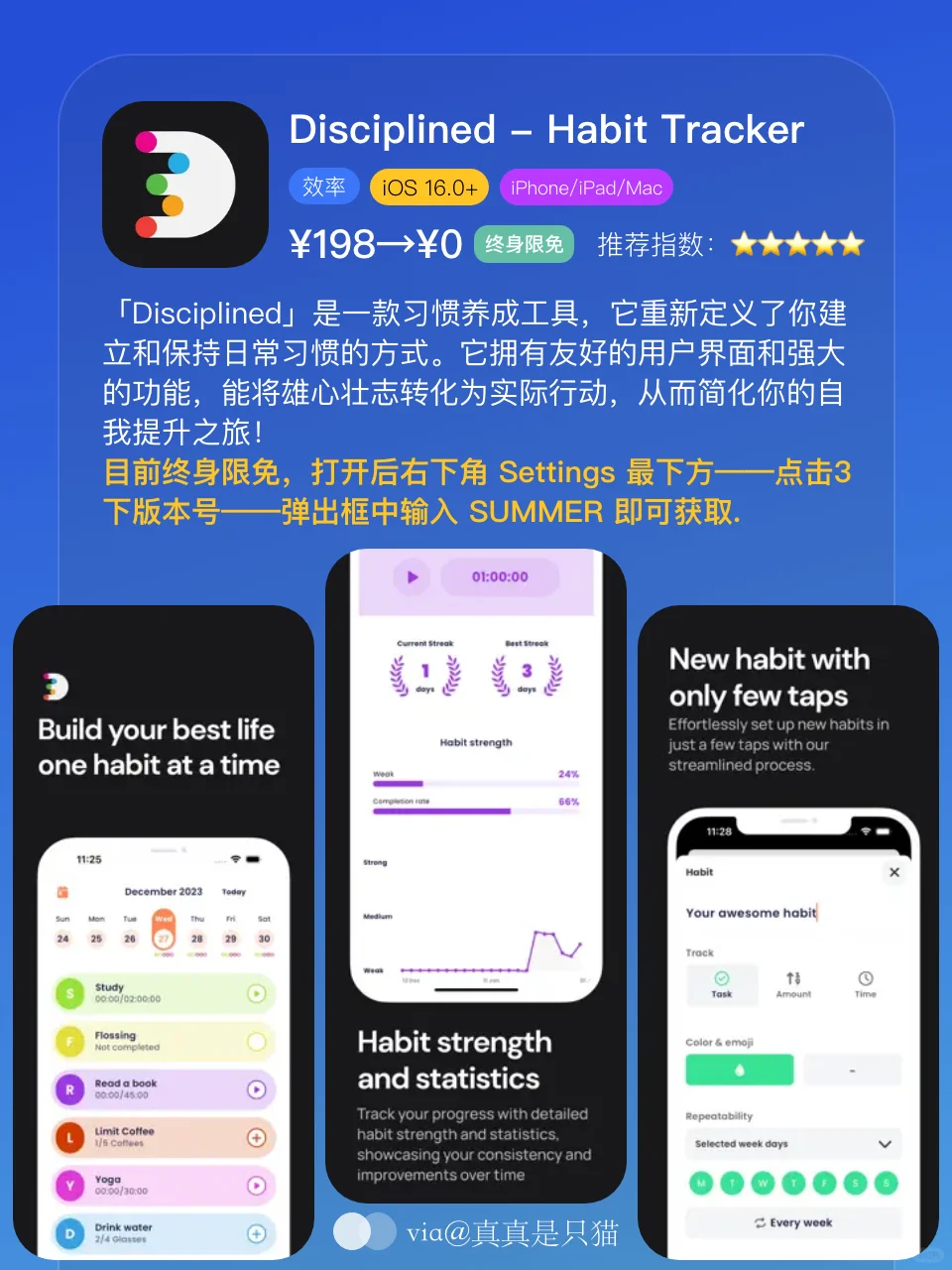 App Store今日限免｜¥1124→¥0｜白嫖！