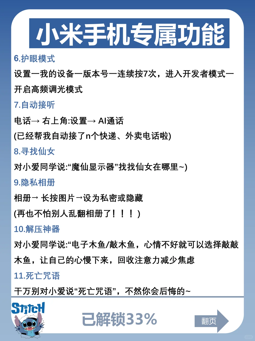 99%不知道‼️小米专属隐藏功能🥺不会=吃亏