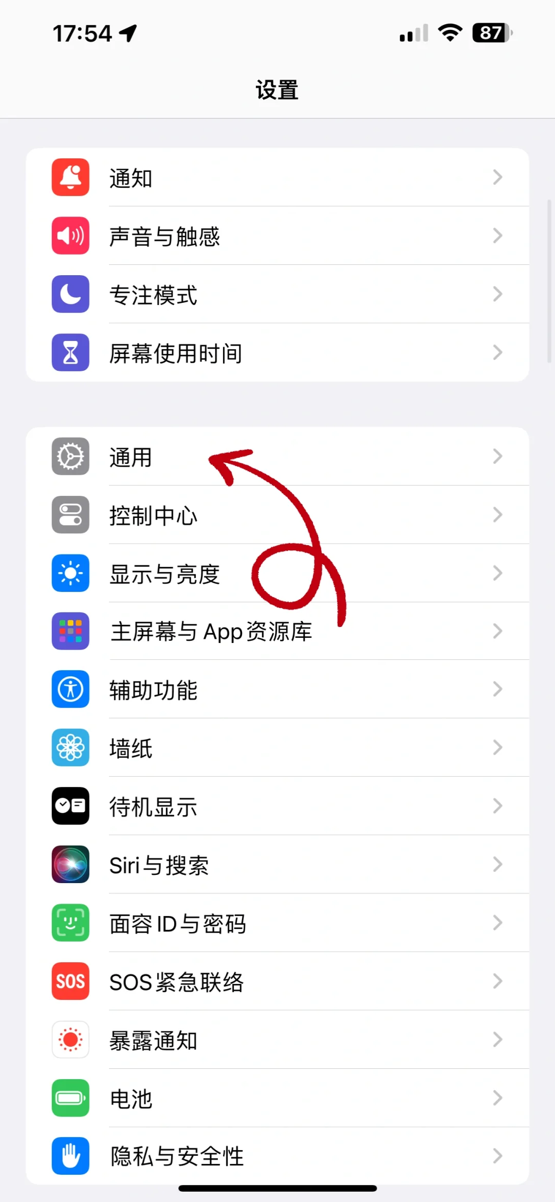 苹果手机下载不了app！！！就这样解决！！