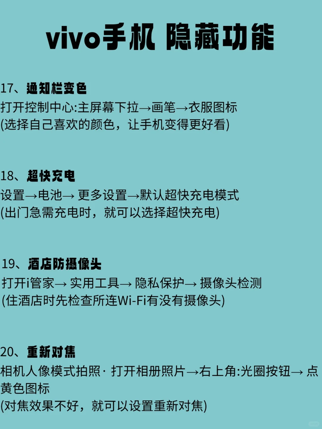 天呐！vivo手机太好用了叭99%的人都不知道