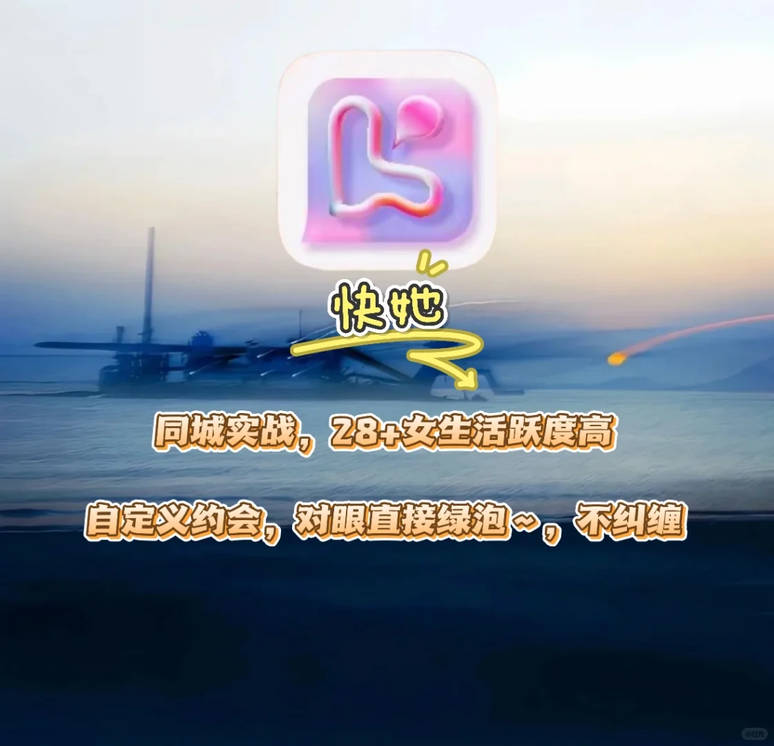 实测！社交软件的王炸app